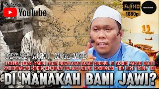 Download lagu DI MANAKAH BANI JAWI KETURUNAN NABI IBRAHIM AS? - USTAZ AUNI MOHAMED mp3 Download lagu DI MANAKAH BANI JAWI KETURUNAN NABI IBRAHIM AS? - USTAZ AUNI MOHAMED mp3