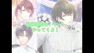 〈実況〉［スタマイ］結果報告&新イベントやってくよ！