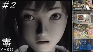 フェニーチェを組むために零～zero～を実況プレイ part2