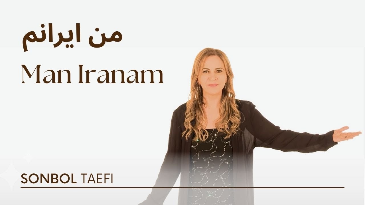 Man Iranam (I am Iran) – من ایرانم – با اجرای سنبل طائفی