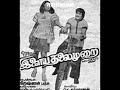 படம் இளைய தலைமுறை பாடல் கண்ணனவன்