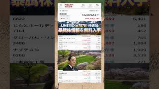 #NISA,#新NISA,#つみたてNISA,#iDeCo,#配当金,#配当利回り,#決算,#決算分析,#業績,#企業分析,#銘柄分析,#株予想,#株の買い方,#株の売り方,#株勉強