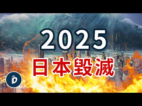 預言 2004