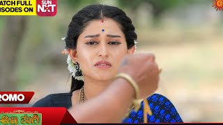 Anna Thangi - Promo | 03 May 2023   | Udaya TV Serial | Kannada Serial