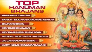 Hanuman Jayanti Bhajans By Hariom Sharan Hariharan