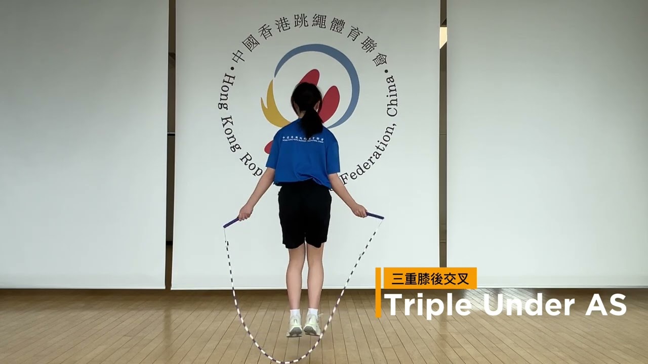 【JumpRopepedia】三重膝後交叉   Triple Under AS