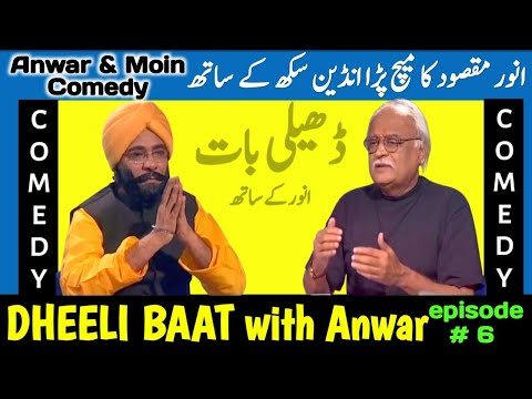 Anwar Maqsood Moin Akhtar Comedy | Dheeli Baat Episode-6 | anwar maaqsood new video | loose talk