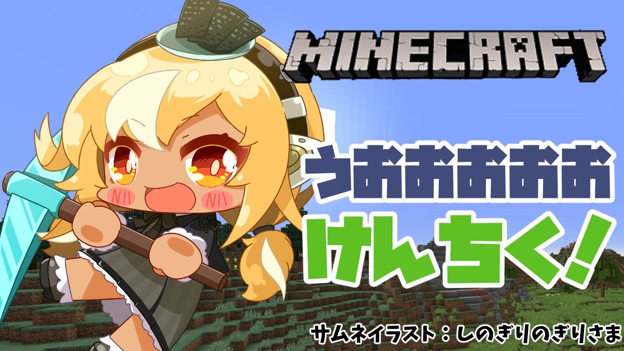 【マインクラフト/Minecraft】夜更かしさんはだあれ?建築すっぞ!【不知火フレア/ホロライブ】