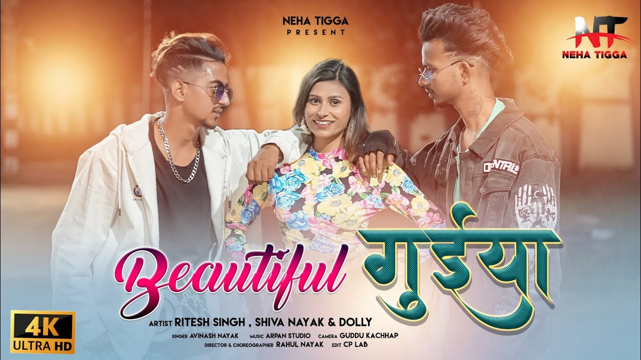 BEAUTIFUL GUIYA || RITESH SINGH & SHIVA NAYAK DOllY || Singer AVINASH NAYAK || NEW TEASER 2024