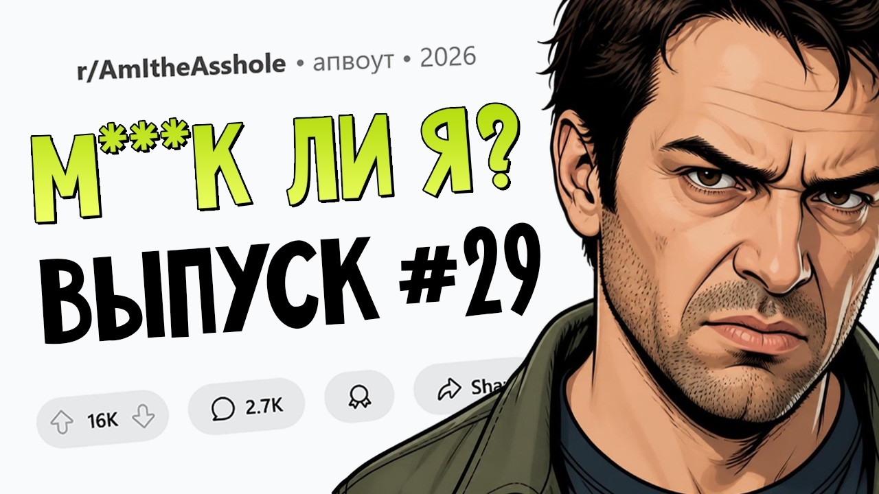 Я встал на сторону матери в споре против жены (М*дак Ли Я? #29)