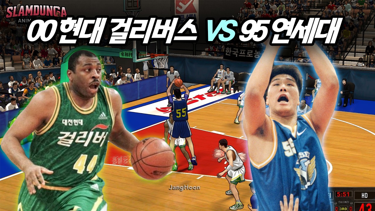 판타지매치! 현대걸리버스 vs 연세대의 경기 nba2k14를 통해 만납니다!