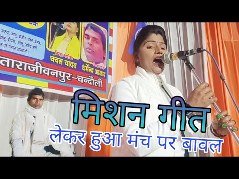 #video ||देवी वंदना||बिरहा गायिका चंचल यादव vs धर्मेंद्र आजाद का बिरहा मुकाबला वीडियो वायरल हुआ