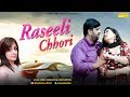 रसीली छोरी Annu Sardana A K Jatti Krishan Dhundwa Eid Ka Chand New Haryanvi Song 2