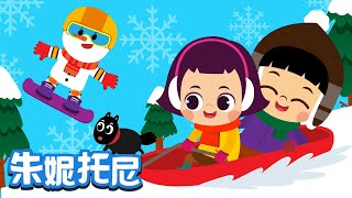 Kadr z teledysku 我喜欢冬天 (wǒ xǐ huān dōng tiān) tekst piosenki Chinese Children Songs