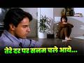 Sadhana Sargam Tere Dar Par Sanam Chale Aaye Female 90s Hindi Song Rahul Roy Pooja Bhatt