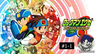 【ロックマンエグゼ1-1】ko-のまったりロックマンエグゼ 【ゆっくり実況】　  #PS4 #ロックマンエグゼアドバンスドコレクション #ロックマンエグゼ1