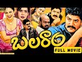 Balaram Telugu Full HD Movie Srihari Raasi Vineeth Maheswari Skyvideostelugu