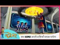 Rudra रुद्र Season 5 क्या Rudra अपनी शक्तियाँ वापस