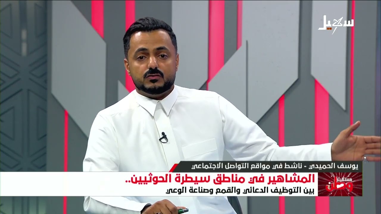 الناشط يوسف الحميدي يوجه رسالة إلى المشاهير في مناطق سيطرة الحوثيين
