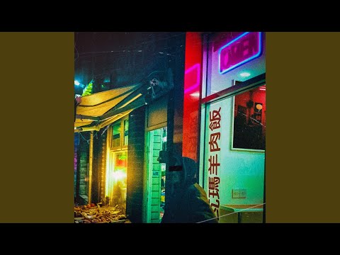 When It Rains (feat. LAUSSE THE CAT, B-ahwe)