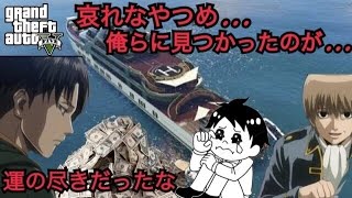 【GTA5】悪夢再び。お金をくれるチーターと偽りキッズボイチャを半泣きにさせてみた