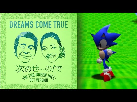 Sonic ON THE GREEN HILL Instrumental 2021