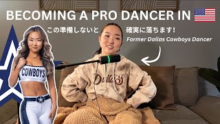 🔥【最新版】アメリカNFL・NBAチアリーダー/ダンサー合格の全準備法🇺🇸💃|ビザ・英語・オーディション対策・チームリサーチ完全ガイド【合格者が全て公開】