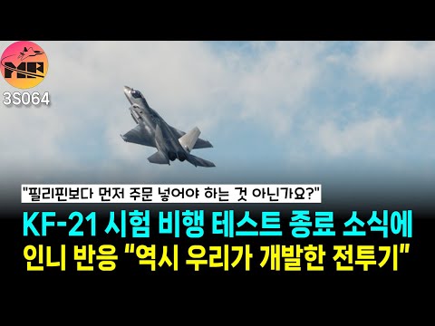 인니반응, 개발 끝났으니까 이제 사야지...