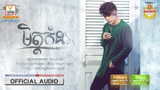 មិត្តកំដរ - (ឆន សុវណ្ណារាជ) - [OFFICIAL AUDIO] #RHM