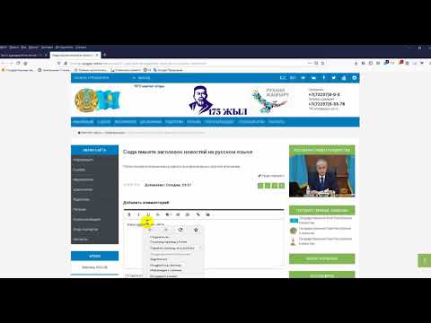 Видео инструкция как добавить новость