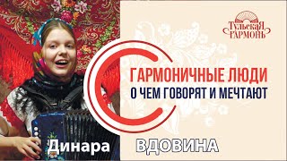 в гостях у фабрики Динара Вдовина