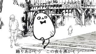 ナンセンス文学(cover) / NORISTRY
