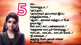 அவனை பழிவாங்க ஒரு திட்டத்தை போட்டாள் | பாகம் 5