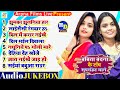 Audio Babita Bandana बबिता बंदना सुपरहिट सांग Bhojpuri Hit