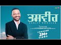 Tasveer Surjit Bhullar Ft Sudesh Kumari Latest Punjabi Songs 2023