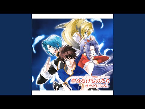 Saint Beast: Seijuu Kourin-hen Seinaru Kemono-tachi Hiroshi Kitadani