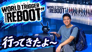 【ワートリ展】ファン必見！WORLD TRIGGER「REBOOT」を見てきた感想等！！