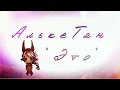 Это [Dragon Nest](HD) 