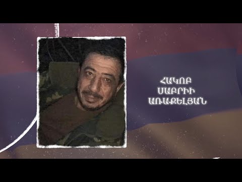 Ձեզ բացակա չենք դնի․ Հակոբ Առաքելյան