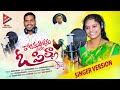 KODI KUTHALLO FULL SONG NEW FOLK SONG 2024 Lakshmi Talkies Kisra Entertainments