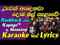 Ruwak Adenawa Doba Mal Kalawe Karaoke With Lyrics Flashback Nonstop Without Voice Kapuge Karaoke