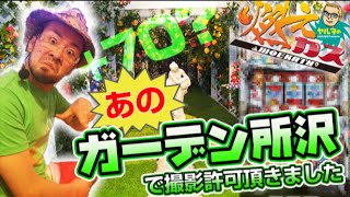【パチスロ・パチンコ実践動画】ヤルヲの燃えカス #49