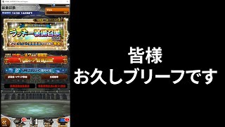 【FFRKガチャ実況】ラッキー装備召喚vol.3(D覚醒)