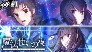 【#1】完全初見まほよ！型月の原点にして雛形の伝奇ビジュアルノベル！【魔法使いの夜】※ネタバレ注意