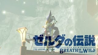 【ゼルダの伝説BotW】世界を救う旅をする #65【実況プレイ】