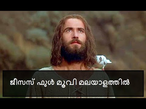 Download Passion Of Christ Full Movie In English 2004 Malayalam 3gp Mp4 Codedwap