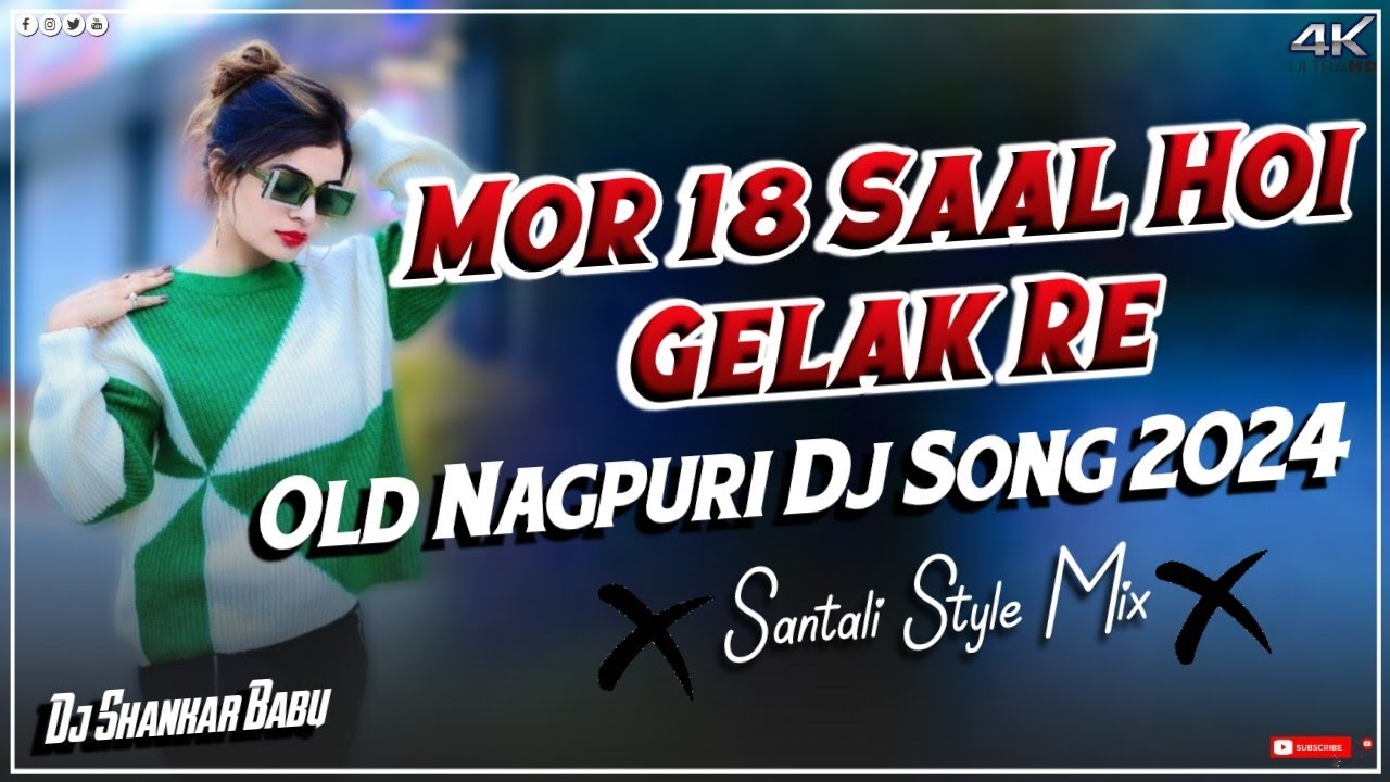 New Old Nagpuri Song 2024 !! Old Nagpuri Dj Remix !! Nagpuri Dj Song - Nagpuri Jhumar Dj Remix Song