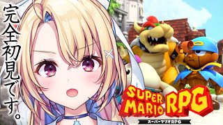 【スーパーマリオRPG】５人そろった！事前知識０でも最強になりてぇな。【水瀬しあ】