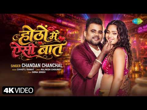 Honthon Mein Aisi Baat — watch video