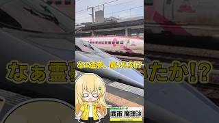 【ついに発表!?】来年Wで消滅!? 1月運行終了!? 幸せの黄色と丸い異端児がとうとう… 【ゆっくり実況】#shorts #鉄道 #新幹線 #ドクターイエロ #500系 #引退 #決定 #ゆっくり実況